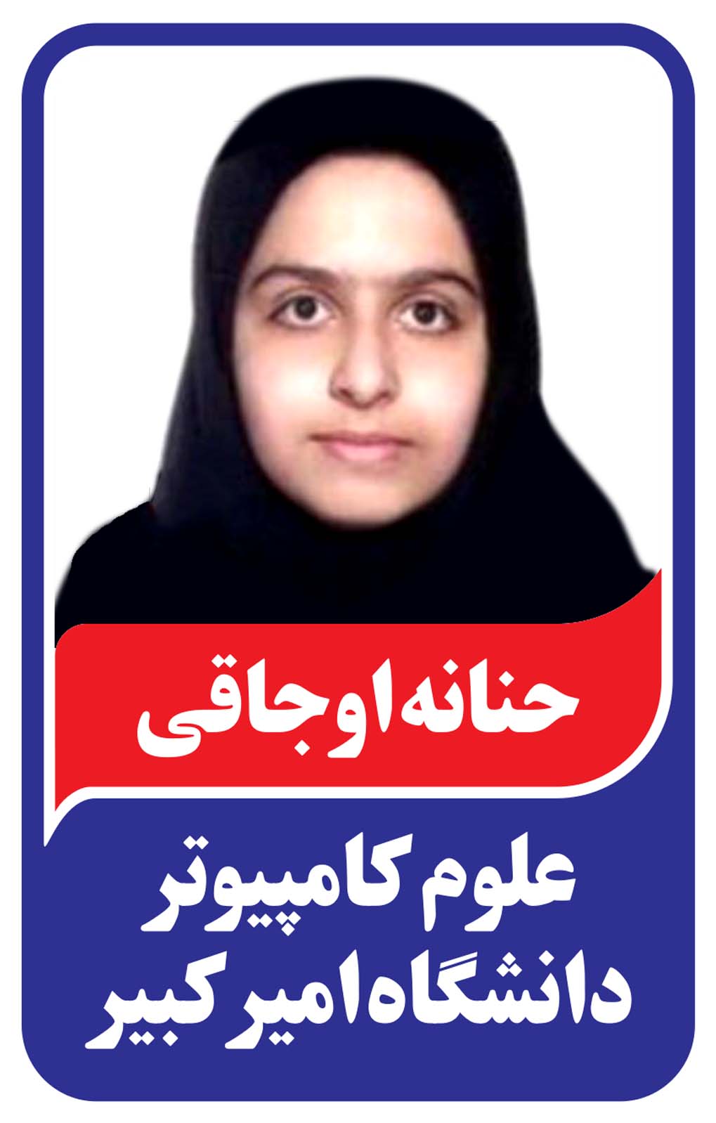 افتخارآفرینان کتابخانه کنکور مشاورسفید دختران